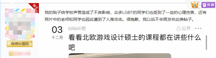 mk体育在线官网留学生吐槽北欧游戏设计课LGBT横行!随后遭校方要求道歉😓